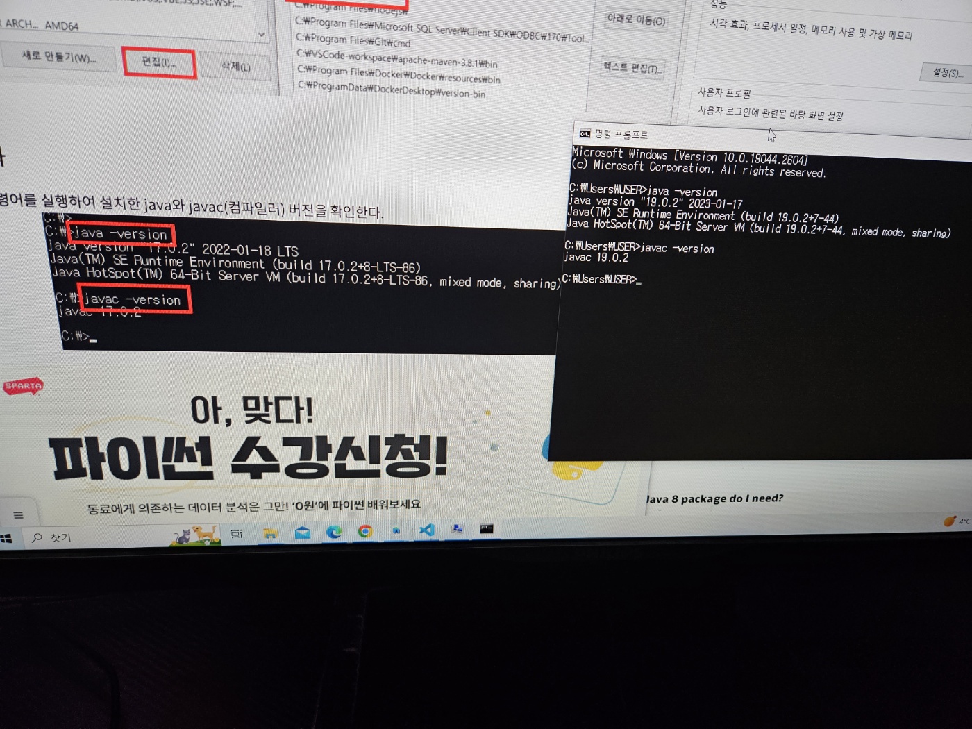 스파르타 즉문즉답