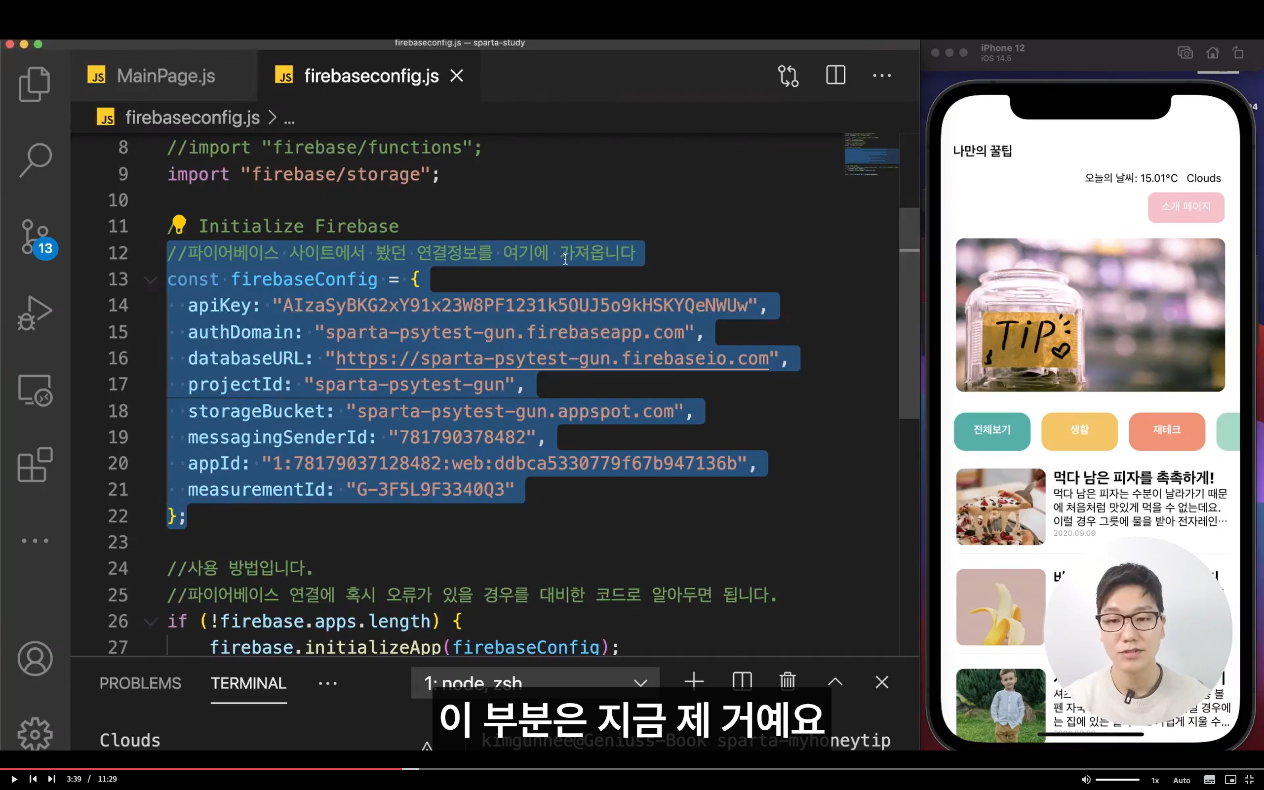 스파르타 즉문즉답