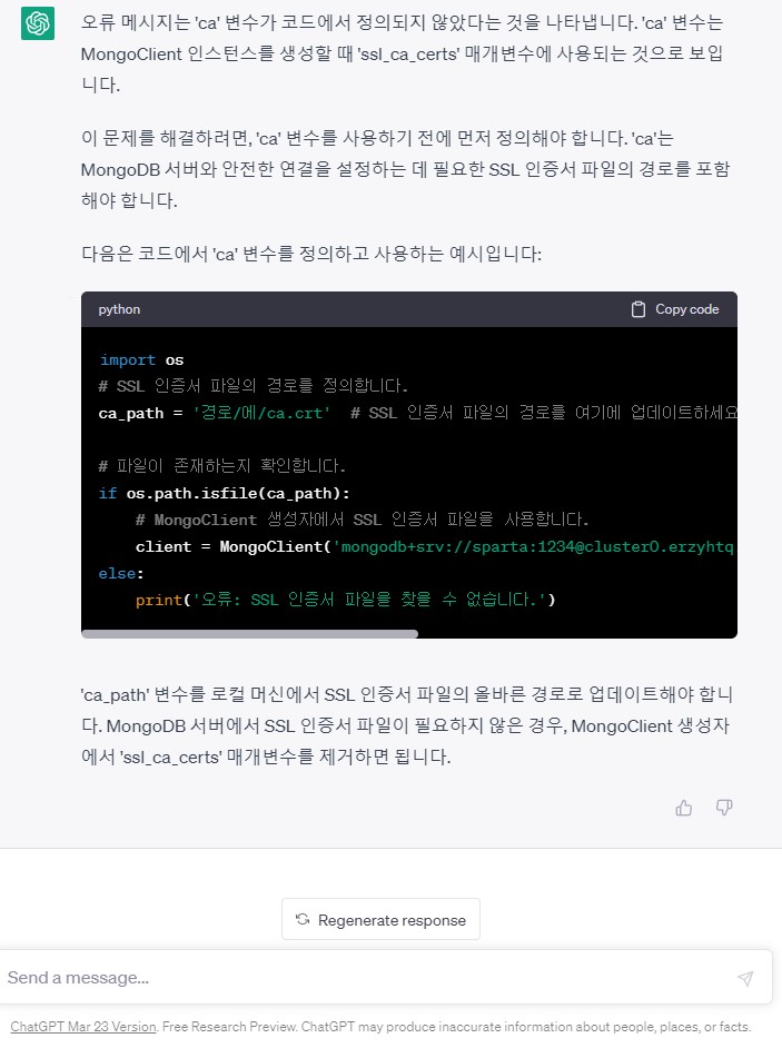 스파르타 즉문즉답
