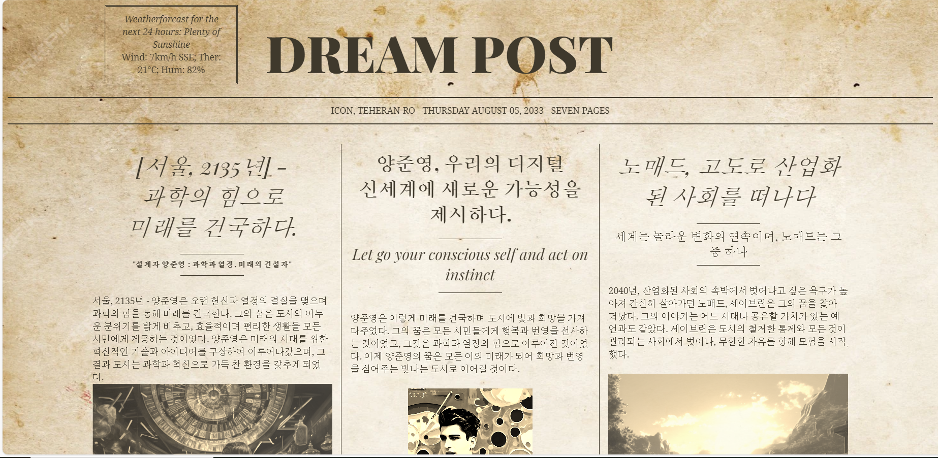 스파르타 즉문즉답