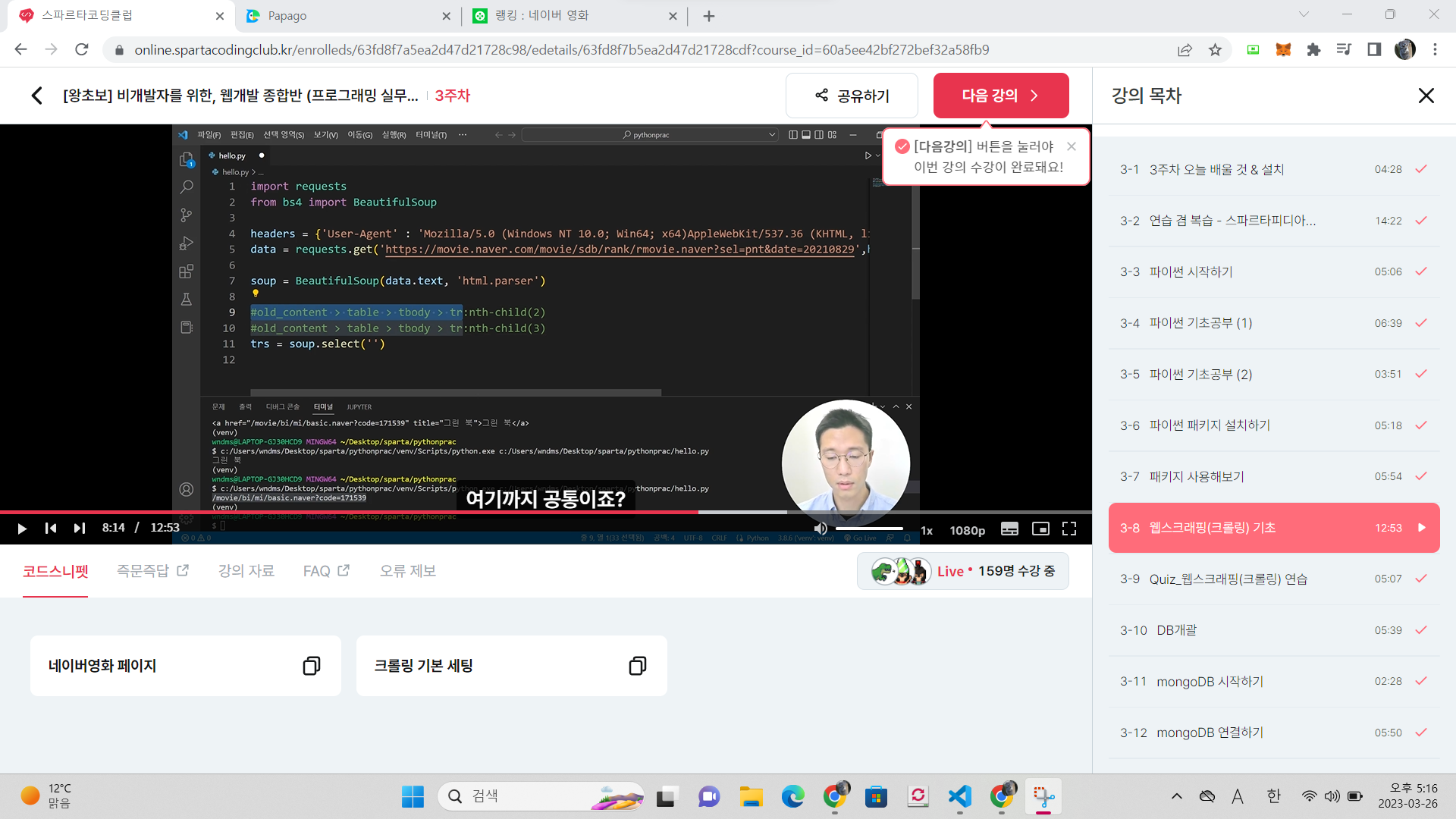 스파르타 즉문즉답