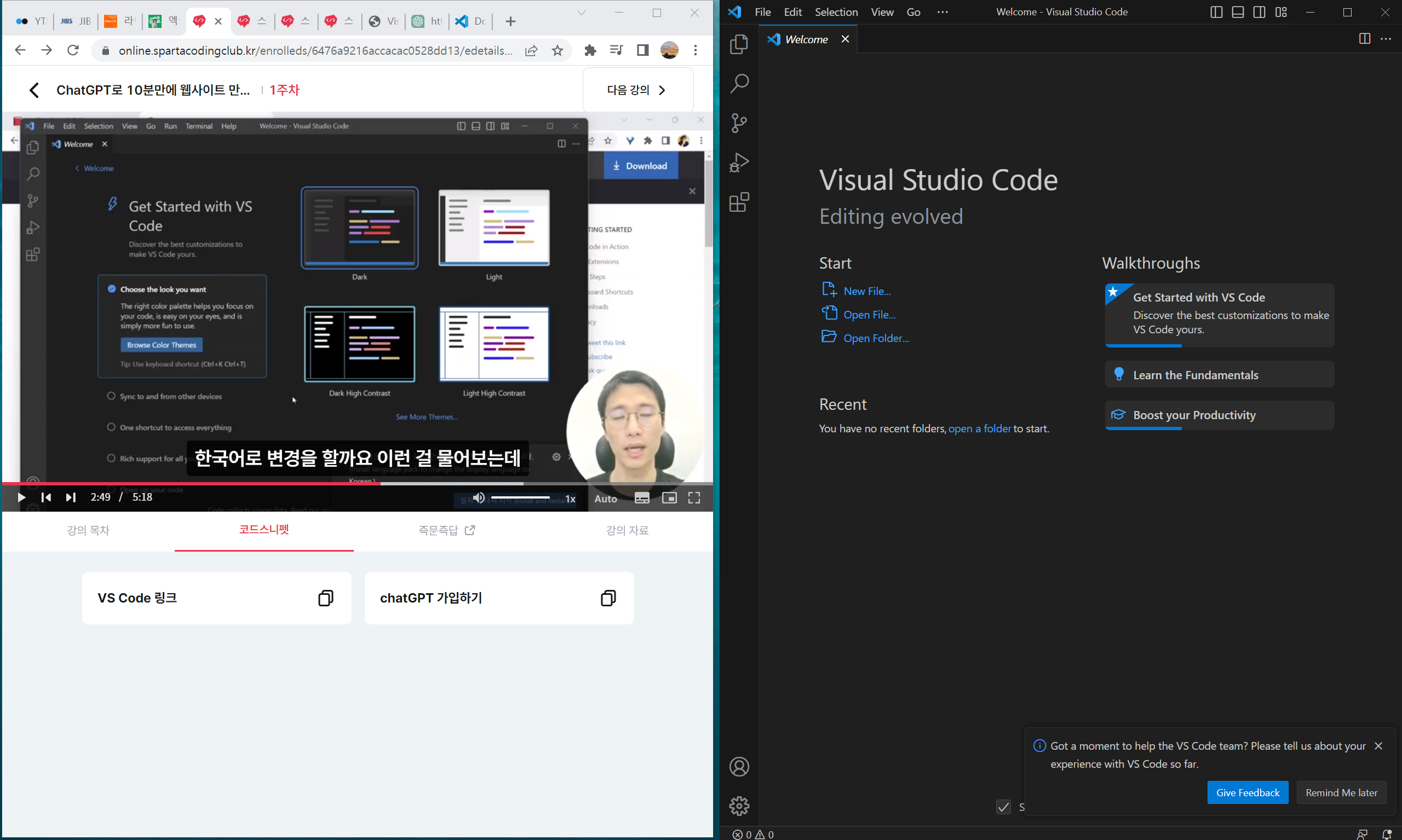 스파르타 즉문즉답
