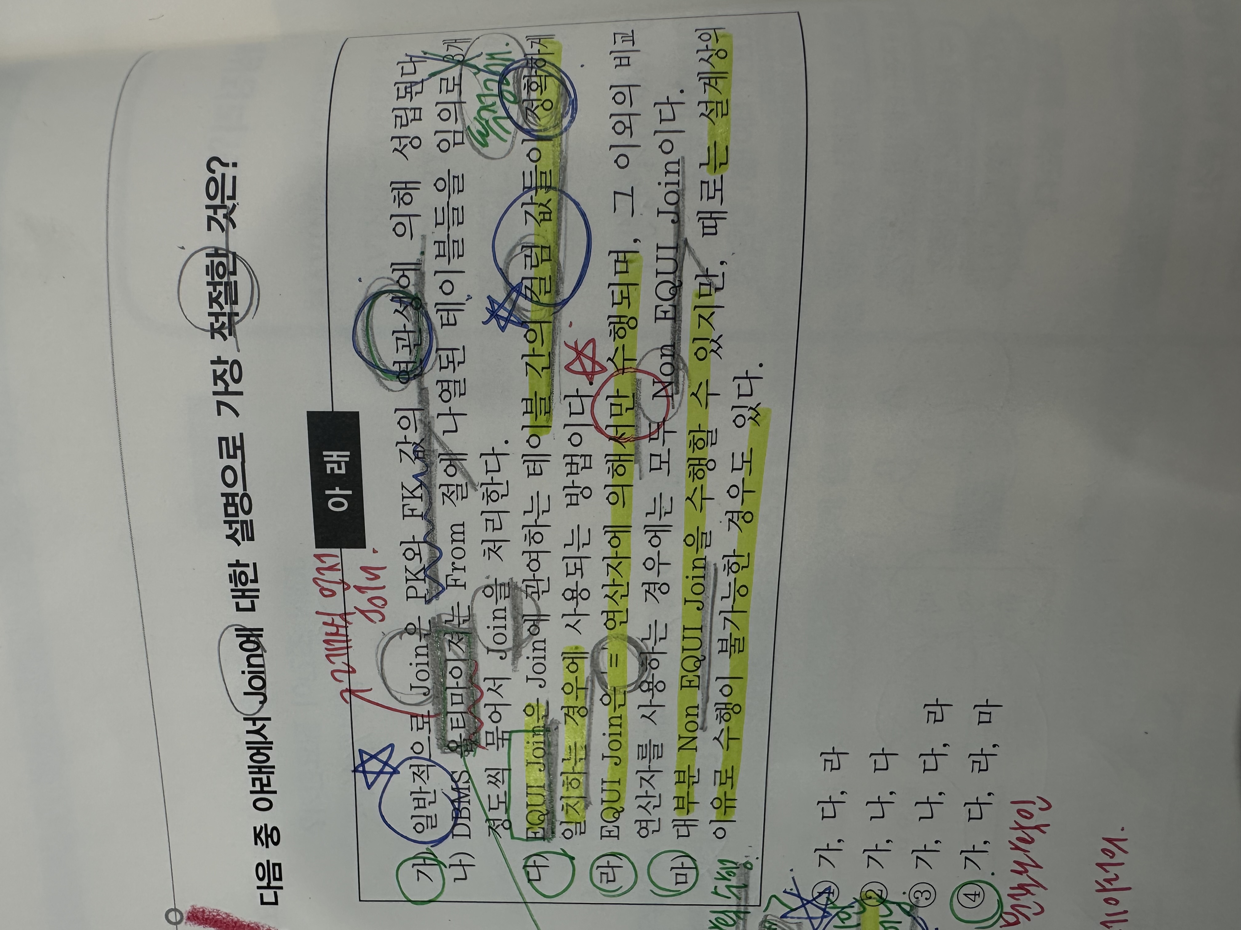 스파르타 즉문즉답