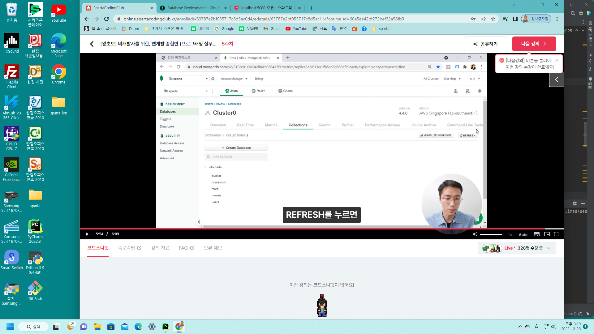 스파르타 즉문즉답