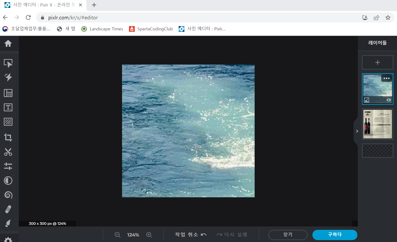 스파르타 즉문즉답