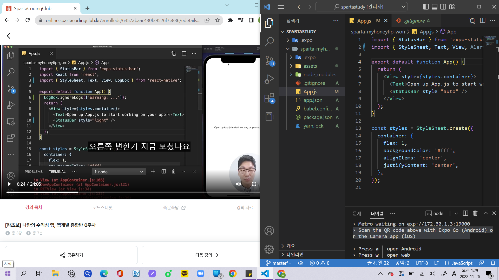 스파르타 즉문즉답