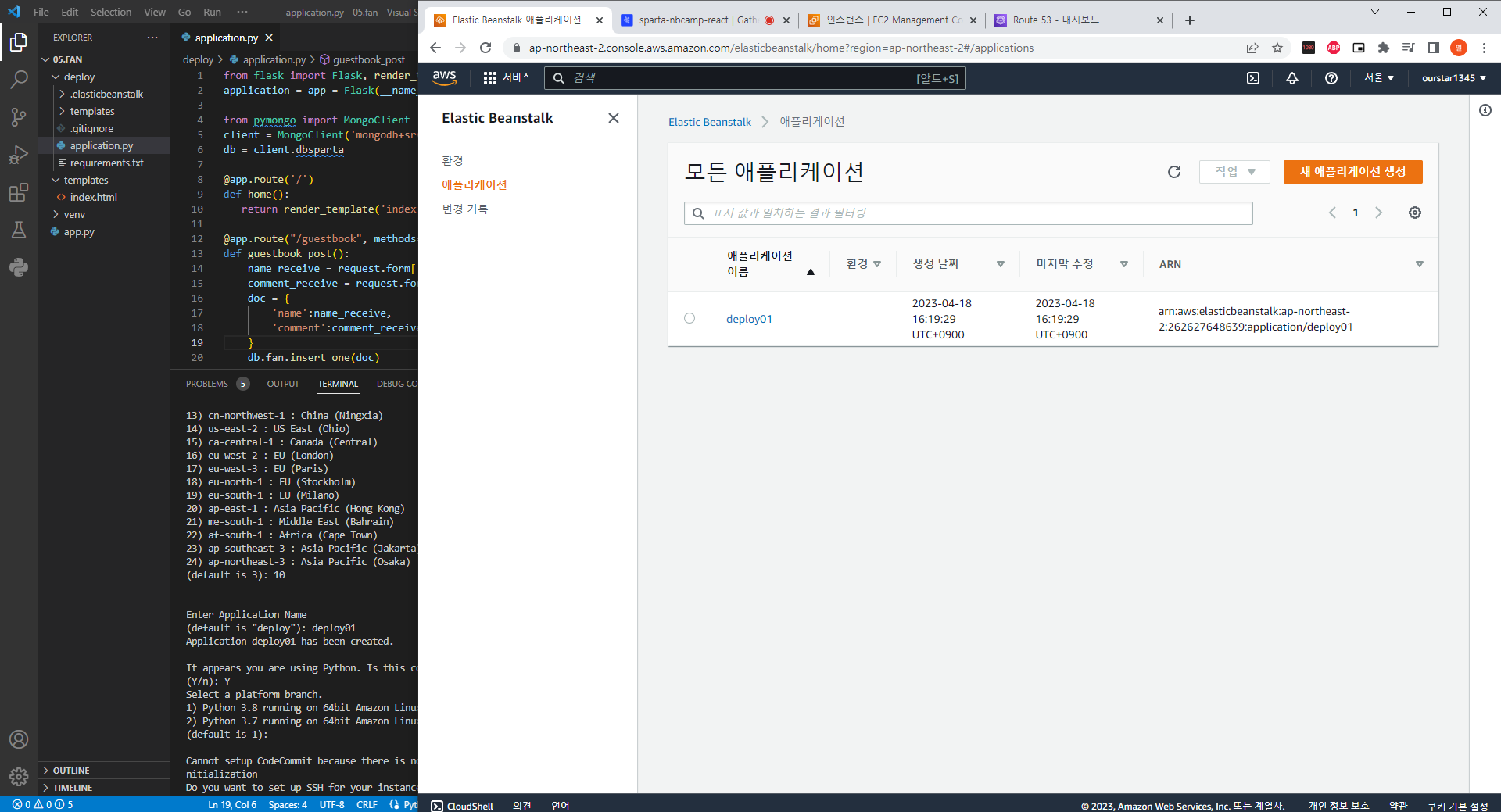 스파르타 즉문즉답
