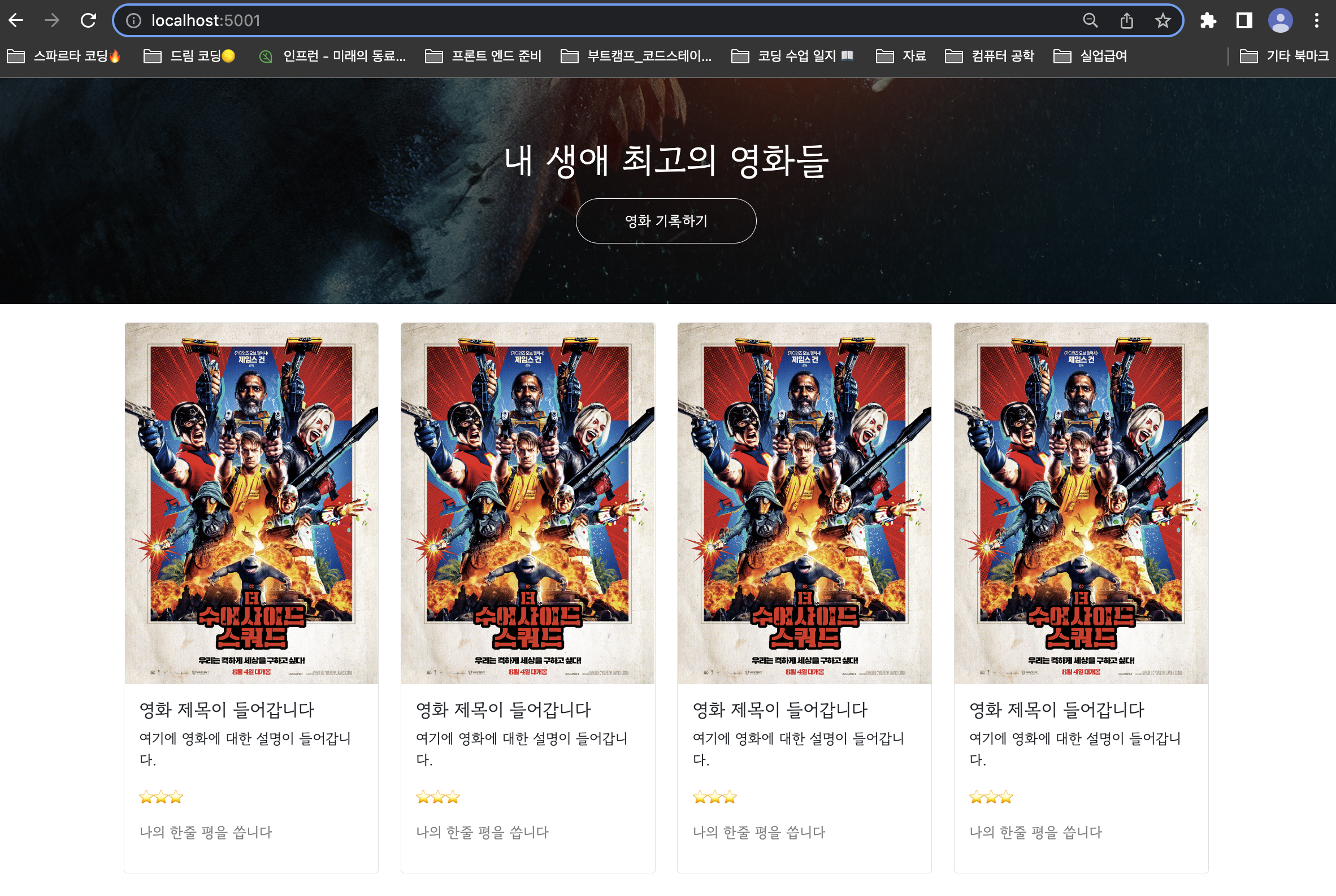 스파르타 즉문즉답