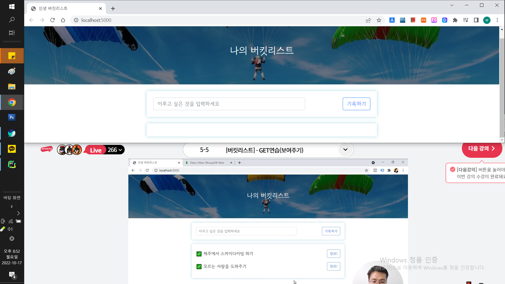 스파르타 즉문즉답
