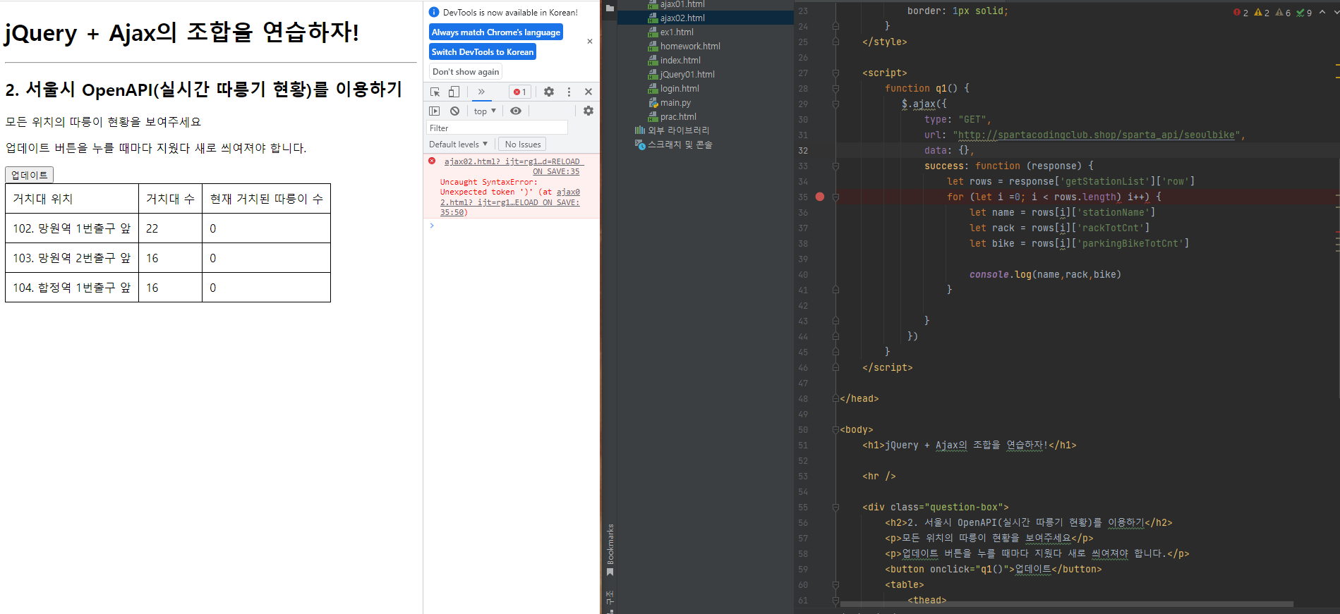 스파르타 즉문즉답