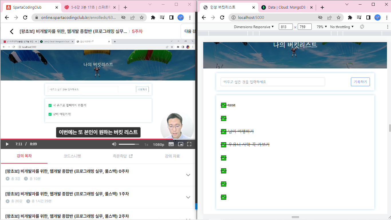 스파르타 즉문즉답