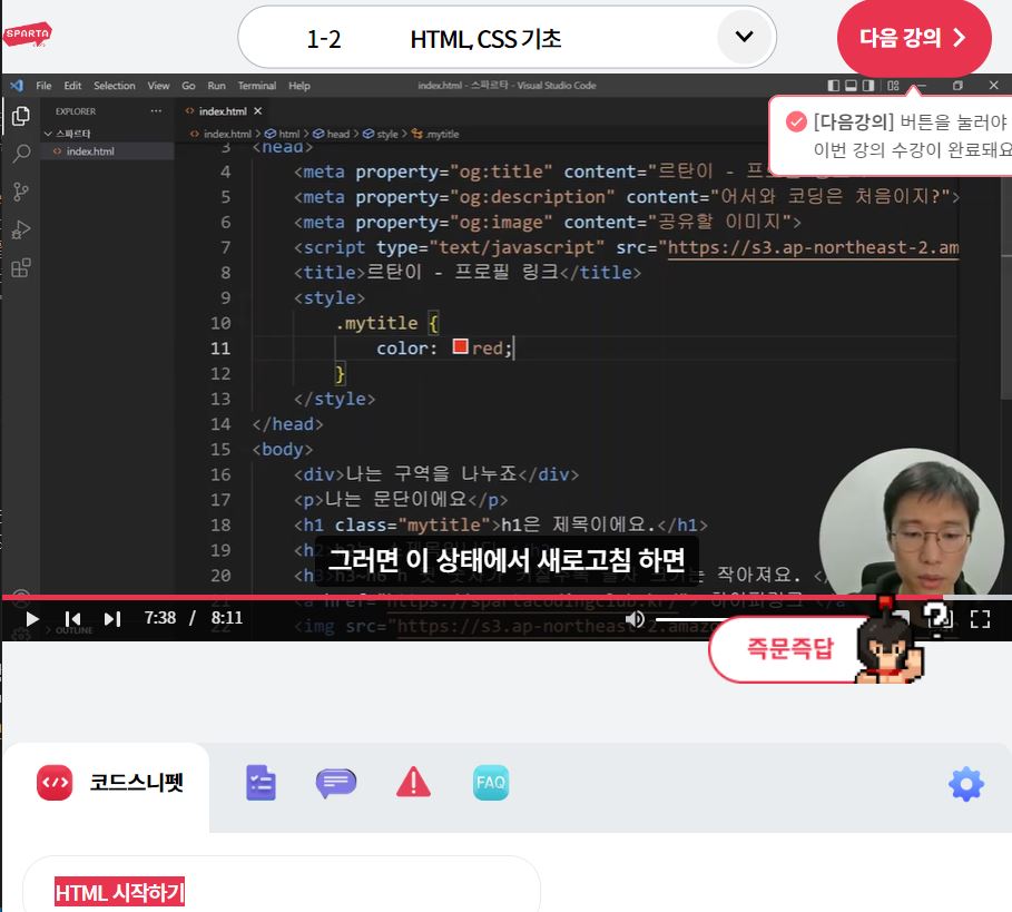 스파르타 즉문즉답