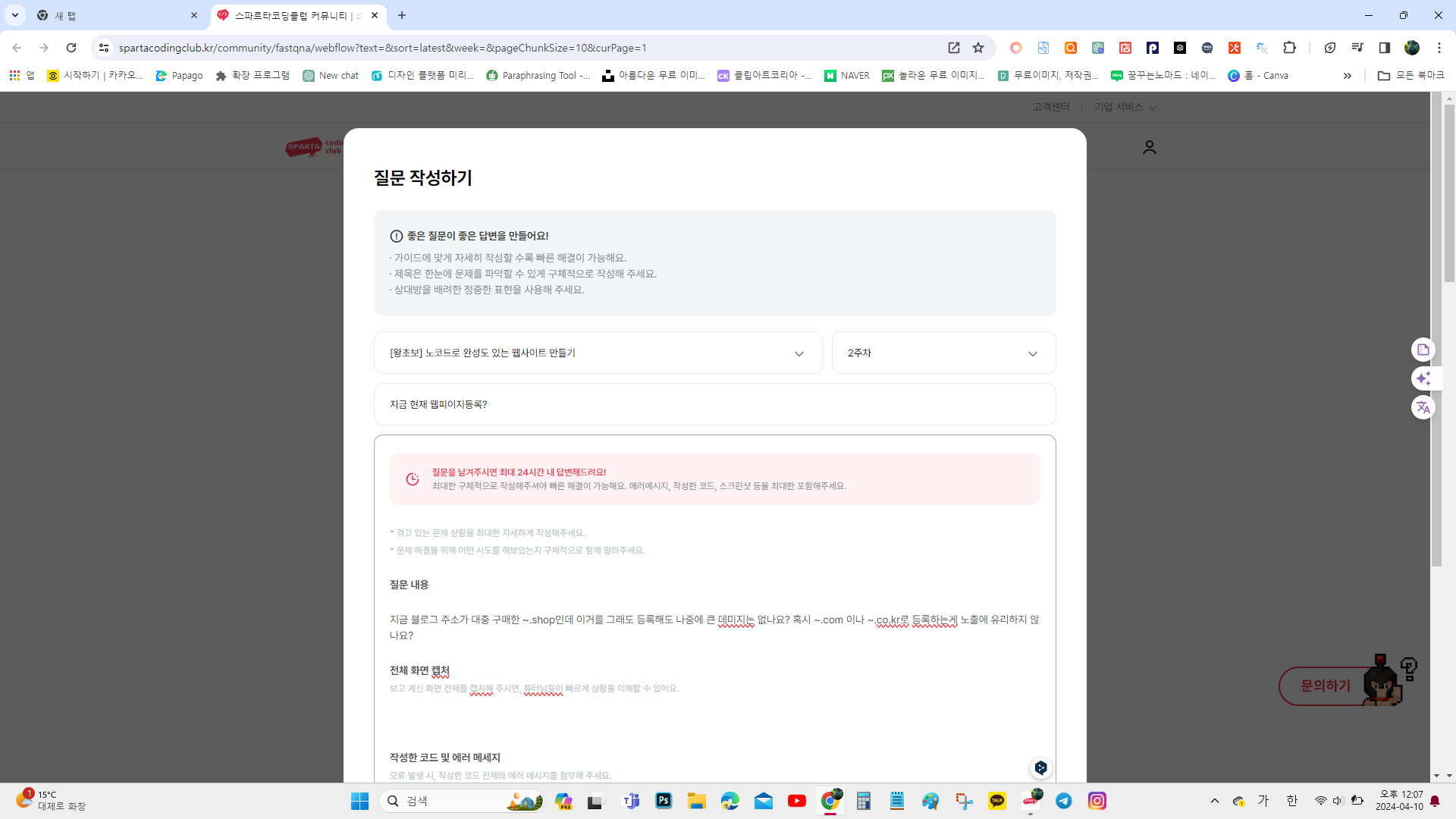스파르타 즉문즉답