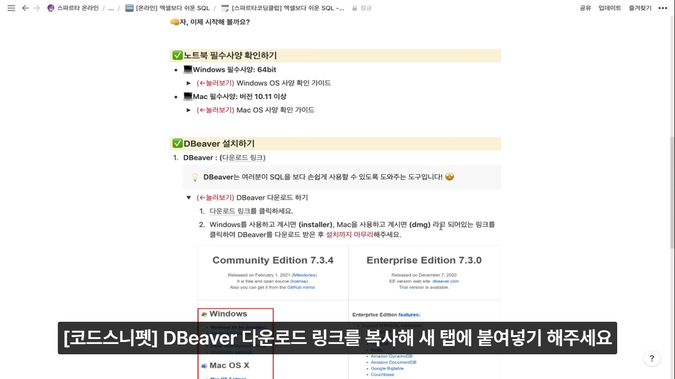 스파르타 즉문즉답