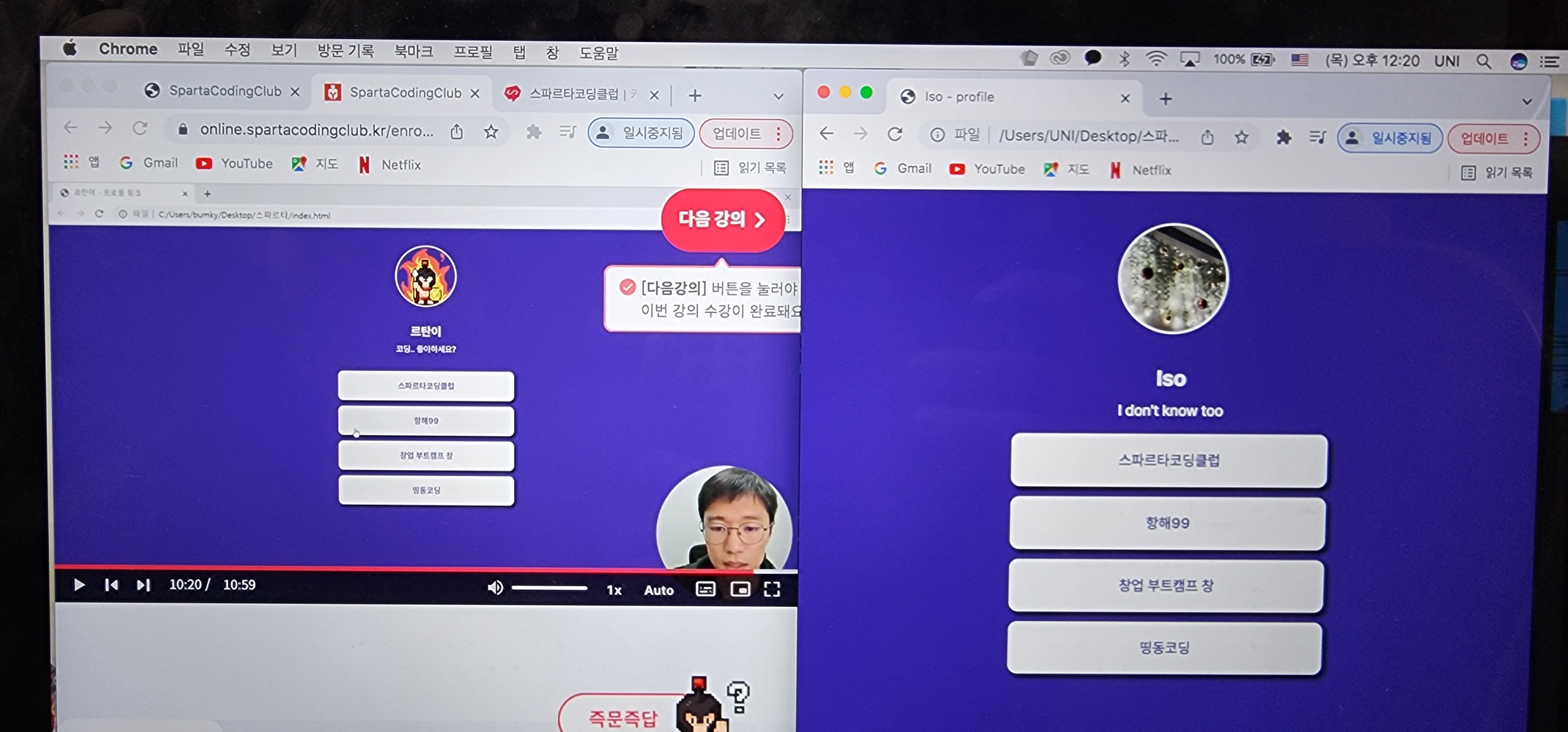스파르타 즉문즉답