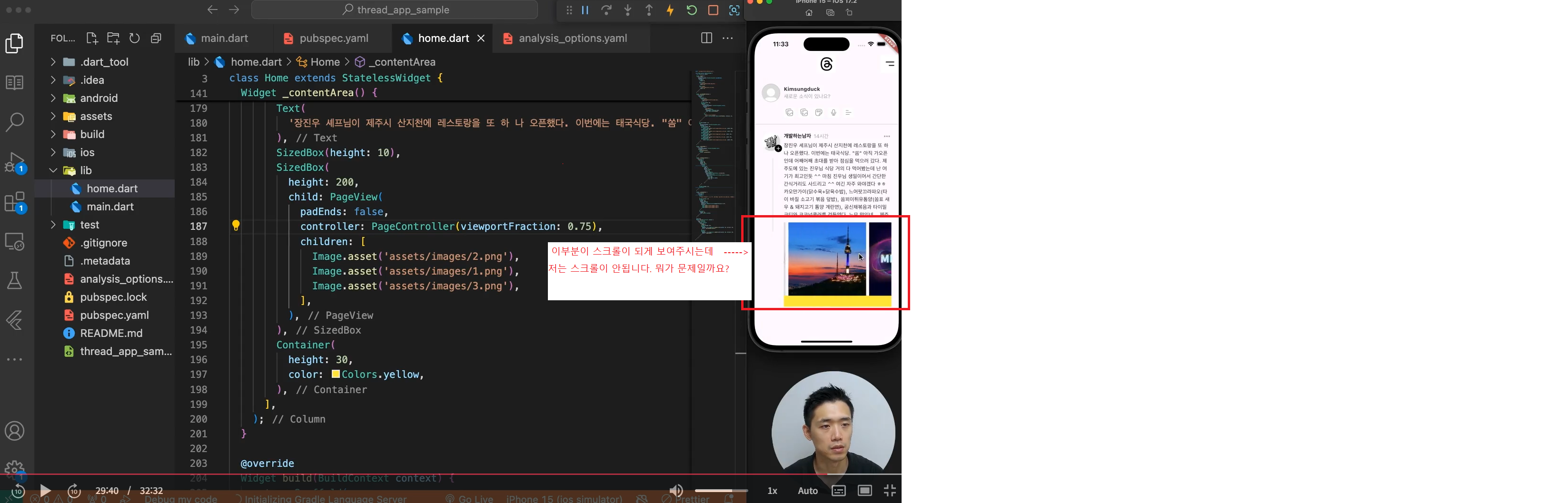 스파르타 즉문즉답