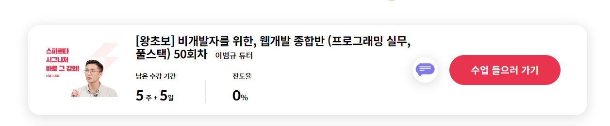 스파르타 즉문즉답