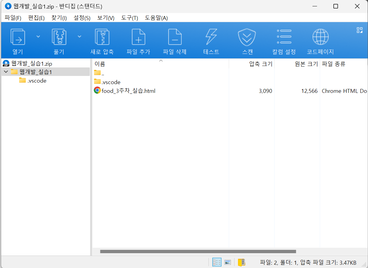 스파르타 즉문즉답