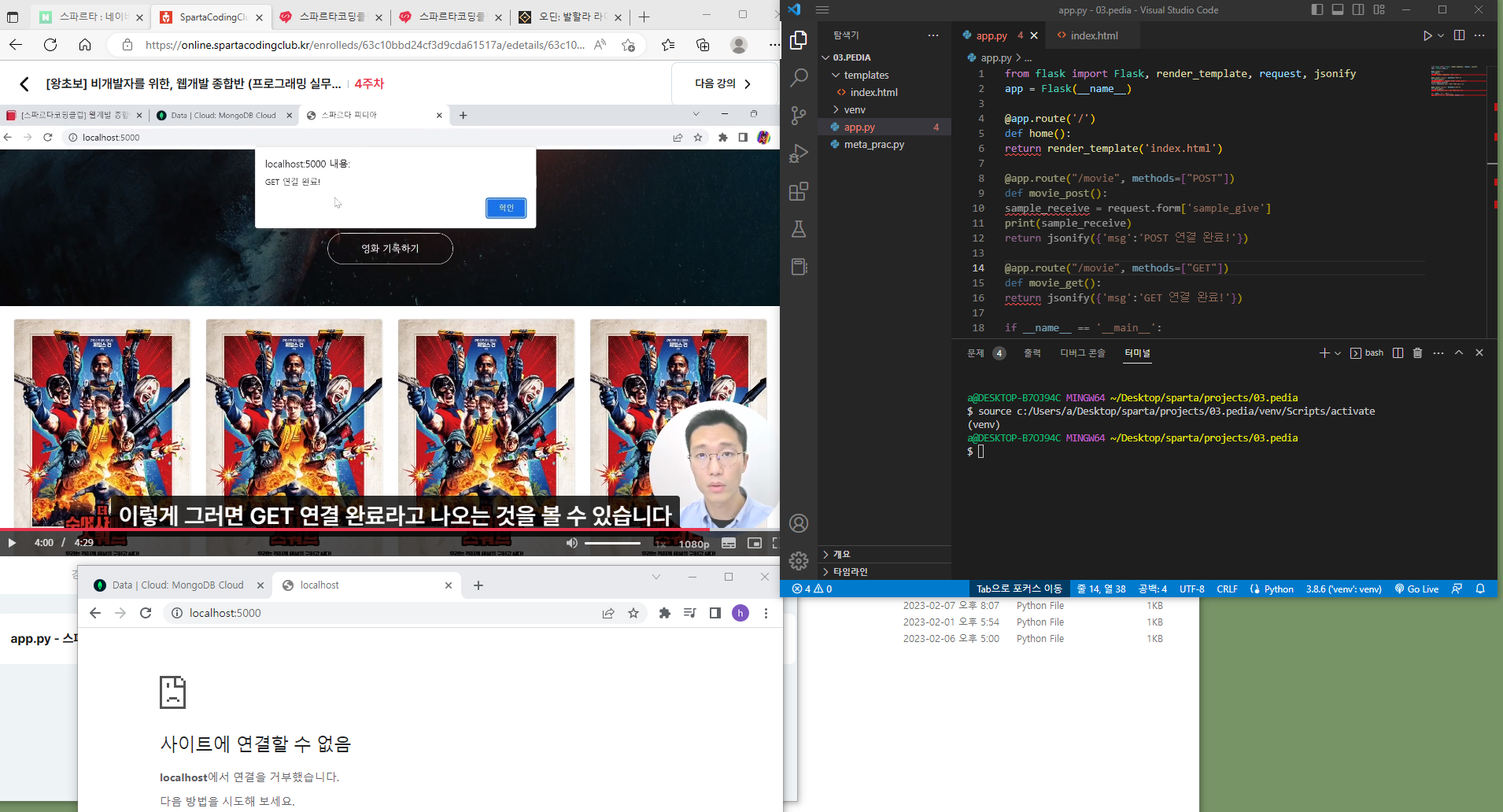 스파르타 즉문즉답