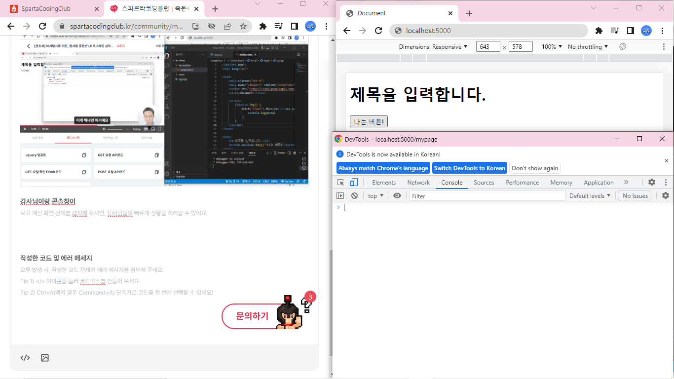스파르타 즉문즉답