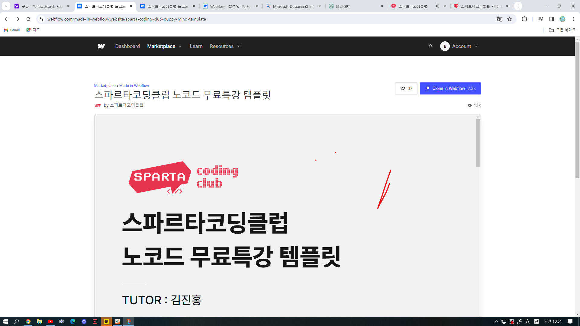 스파르타 즉문즉답