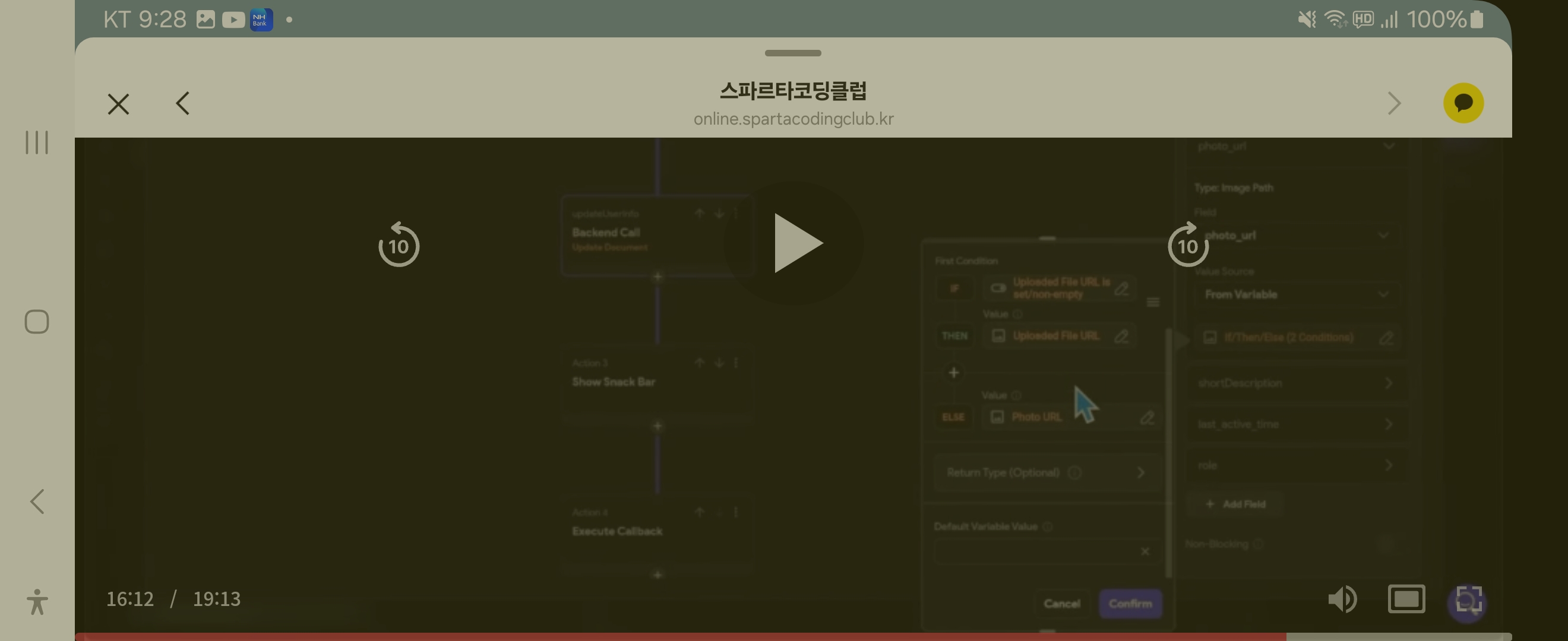 스파르타 즉문즉답