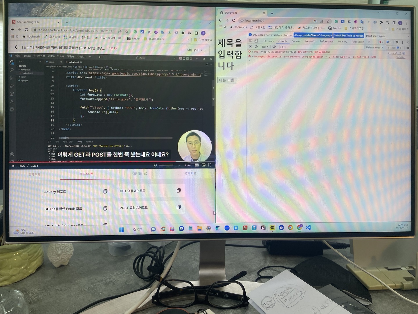 스파르타 즉문즉답