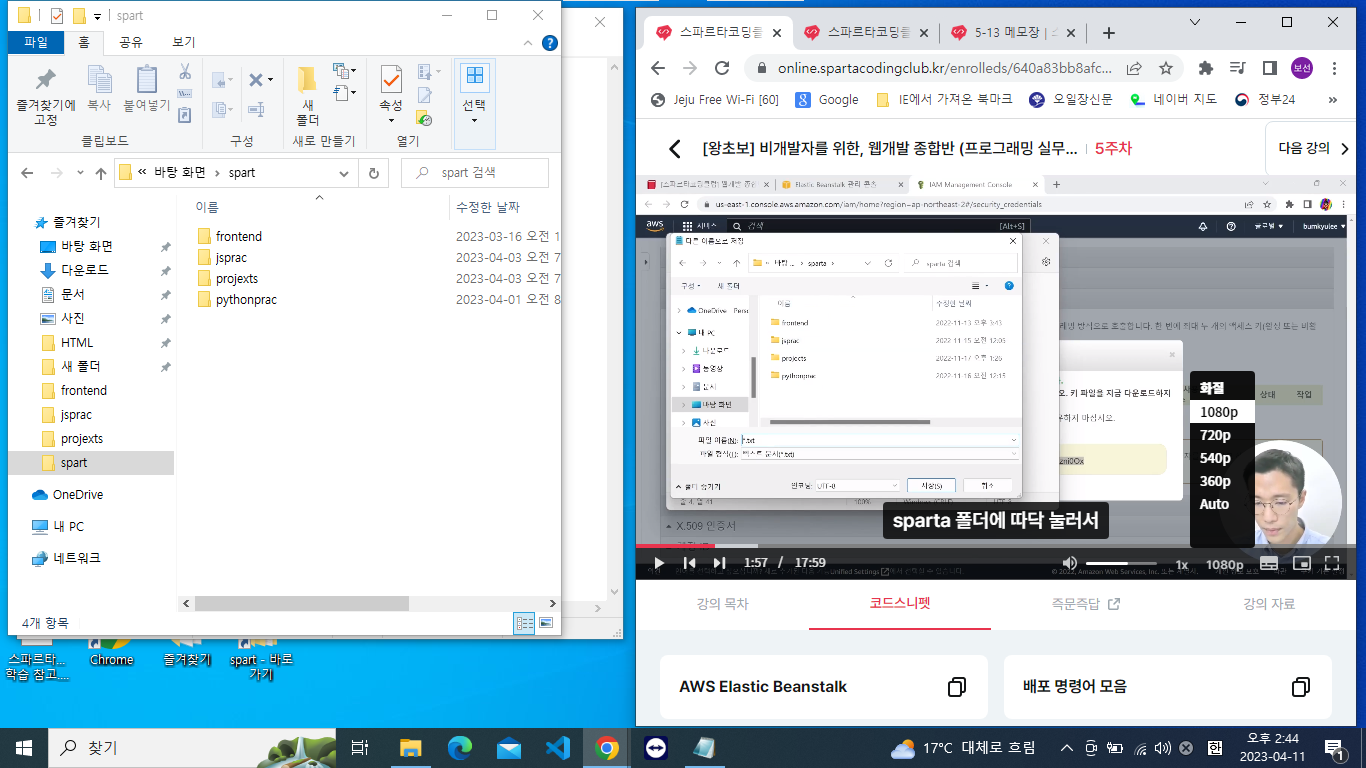 스파르타 즉문즉답