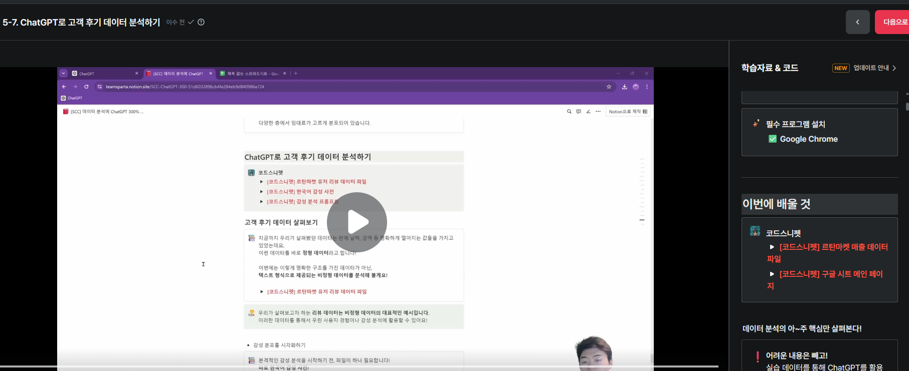 스파르타 즉문즉답