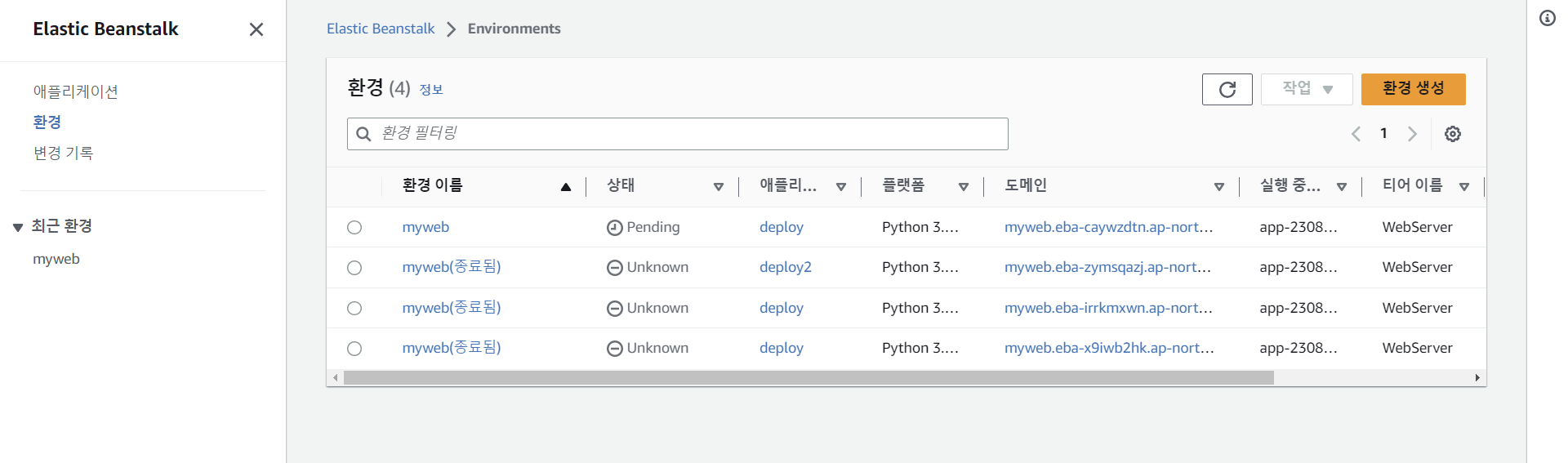 스파르타 즉문즉답