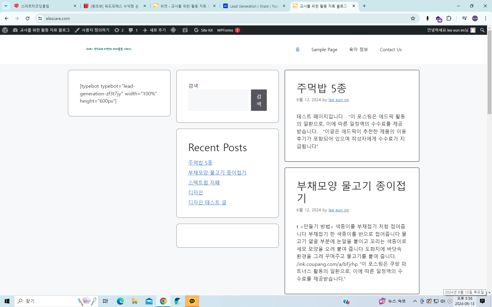 스파르타 즉문즉답