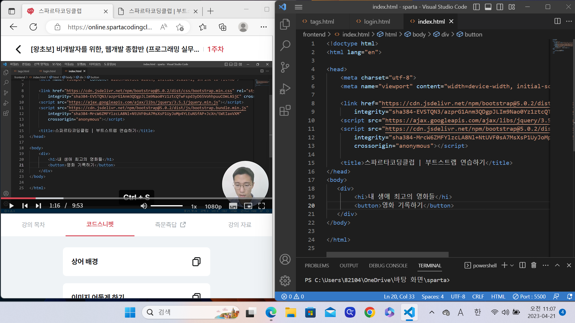 스파르타 즉문즉답