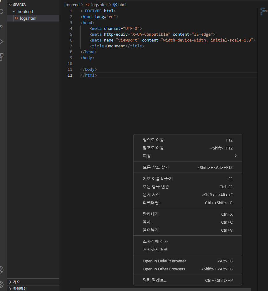 스파르타 즉문즉답