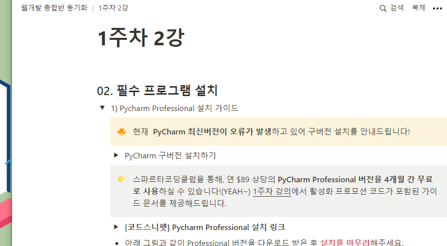스파르타 즉문즉답