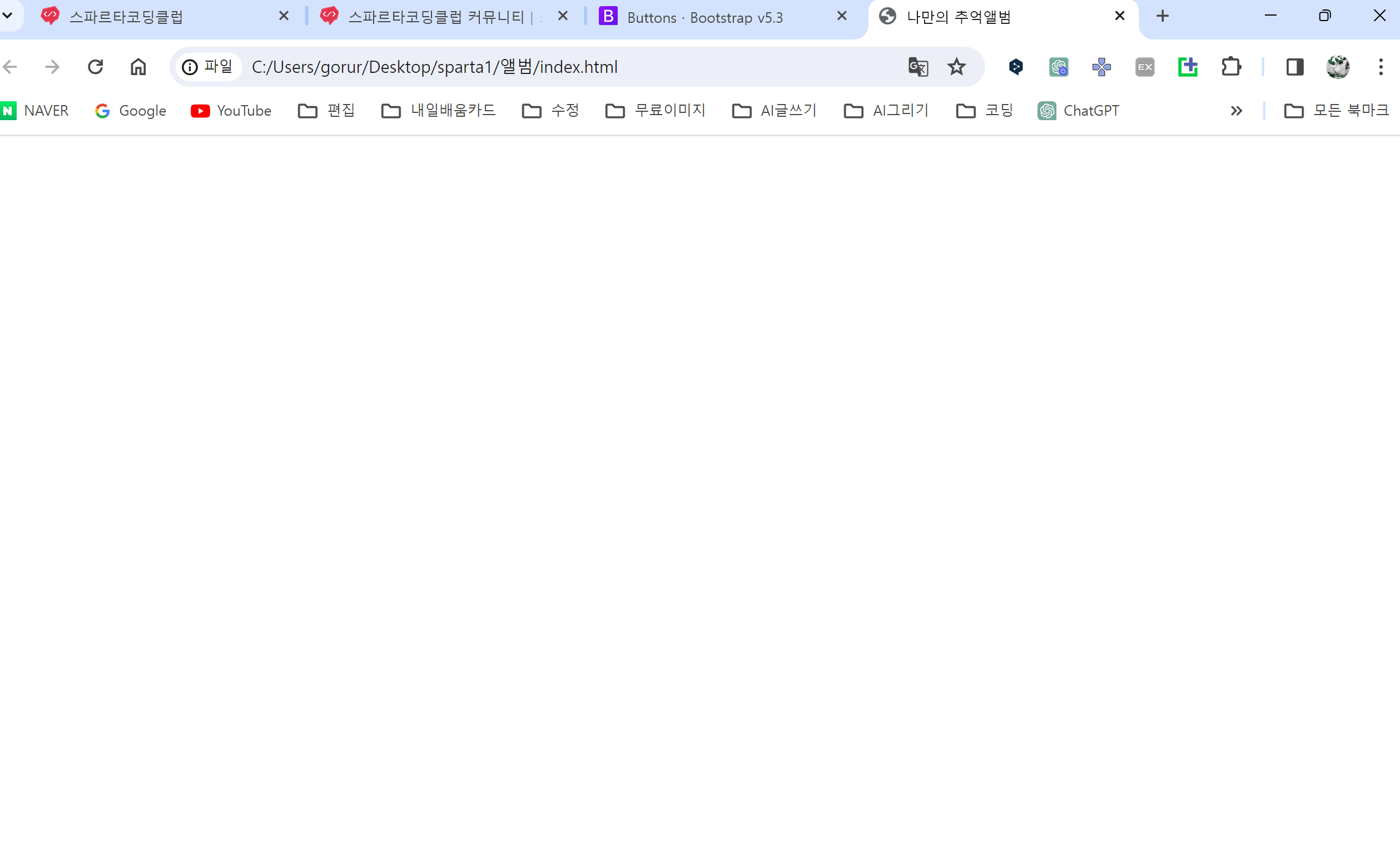 스파르타 즉문즉답