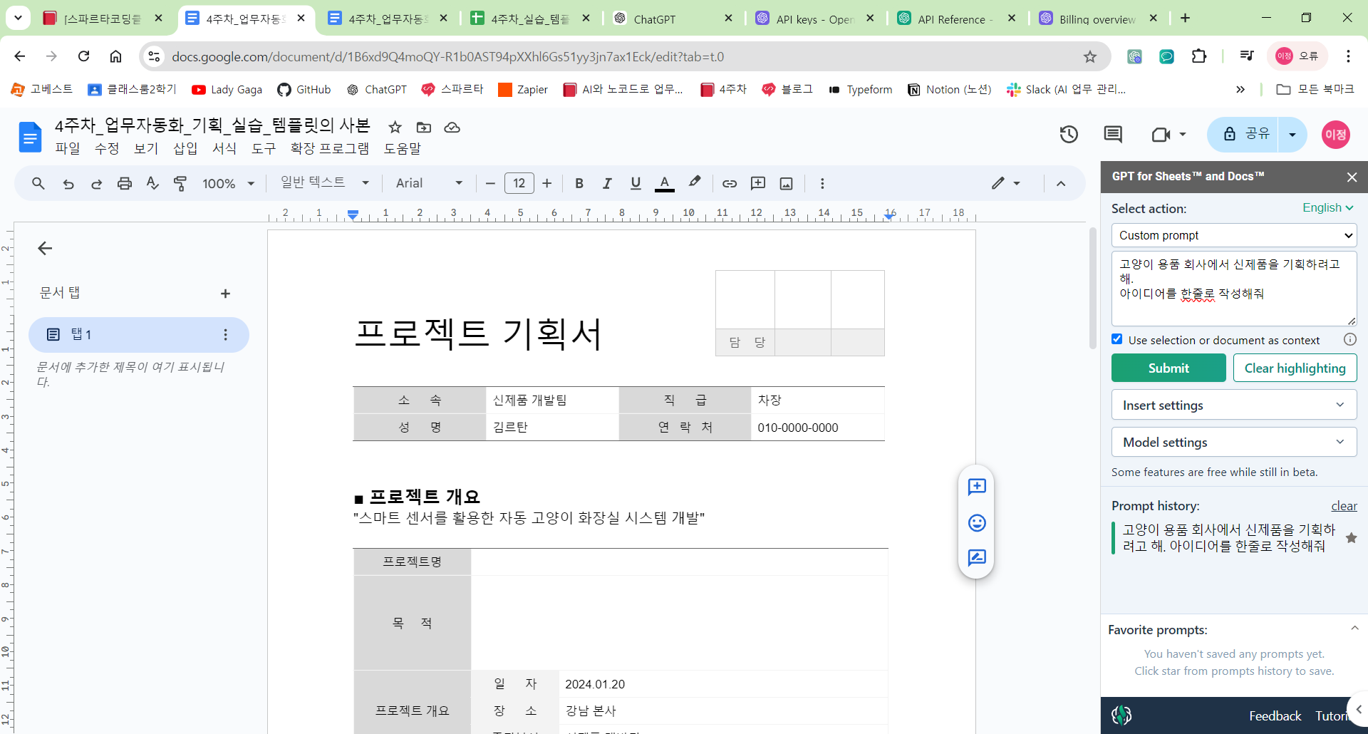 스파르타 즉문즉답