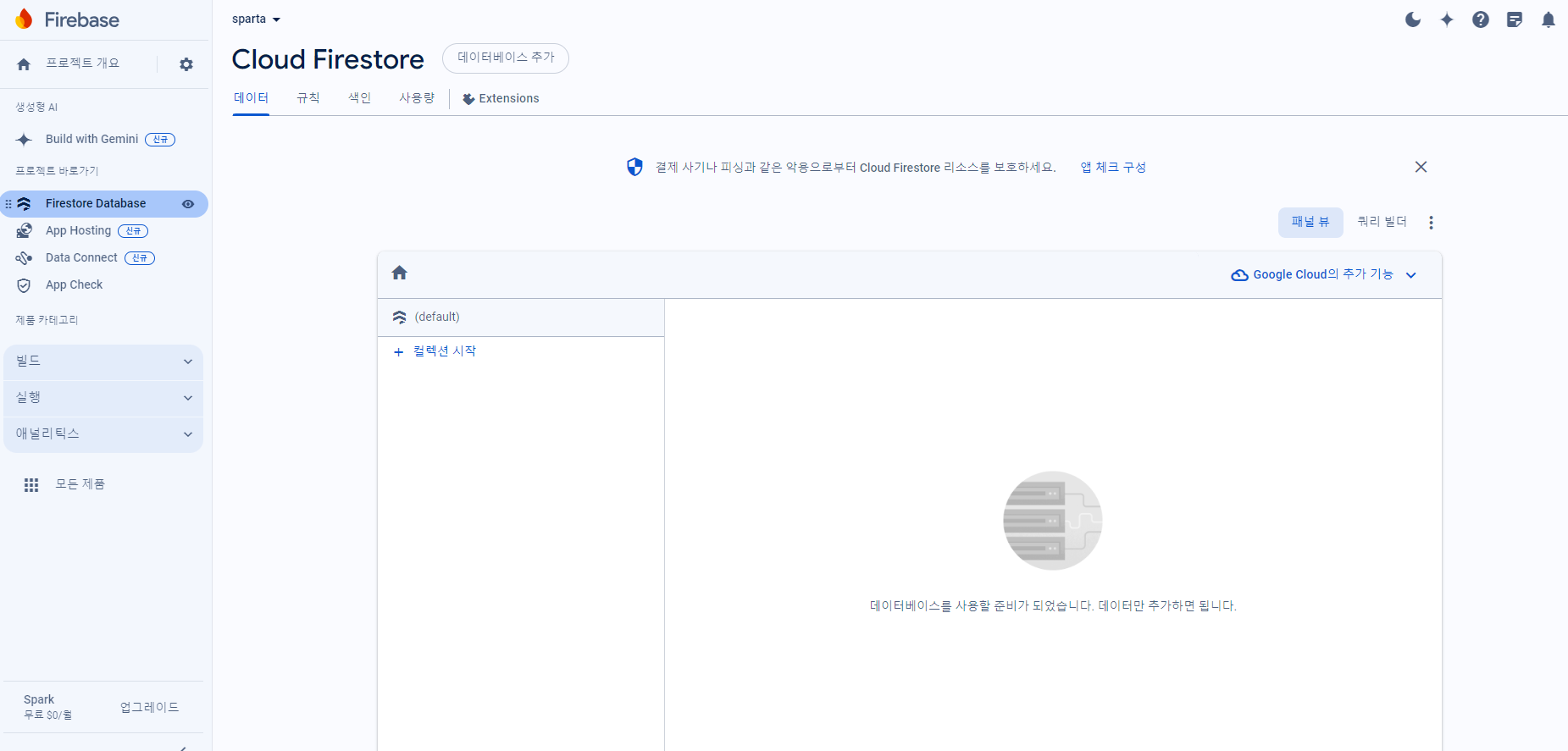 스파르타 즉문즉답