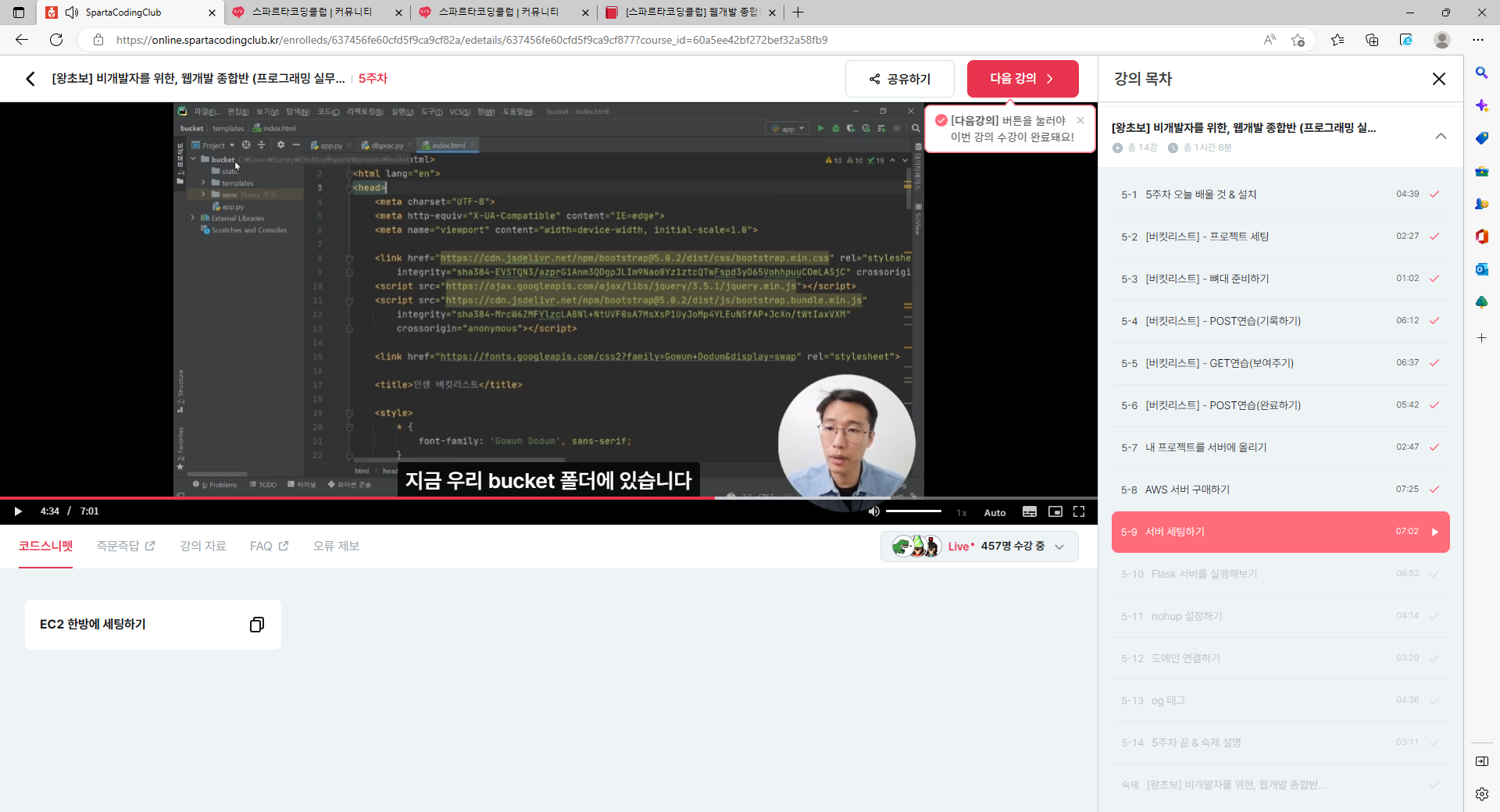 스파르타 즉문즉답