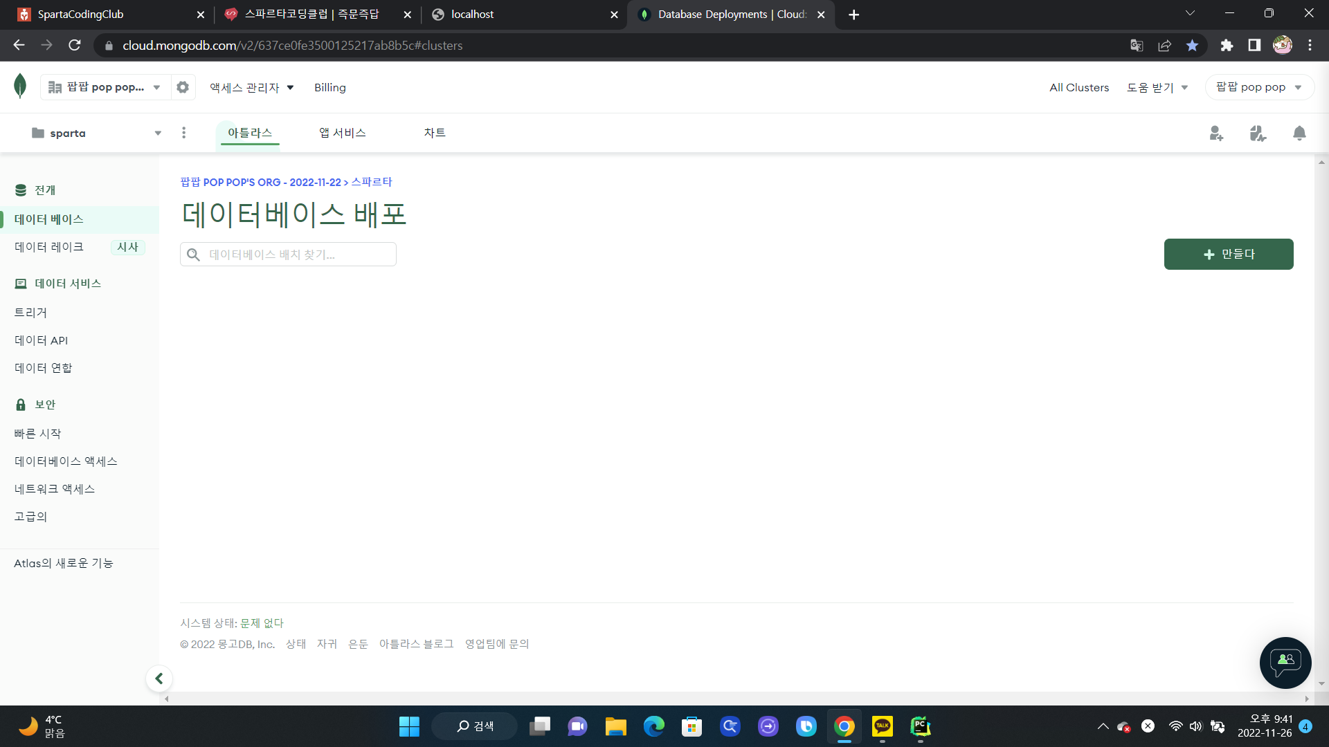 스파르타 즉문즉답