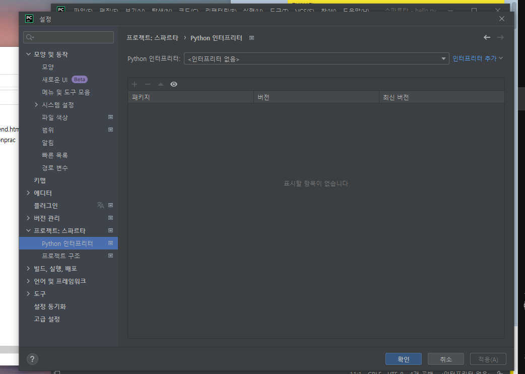 스파르타 즉문즉답