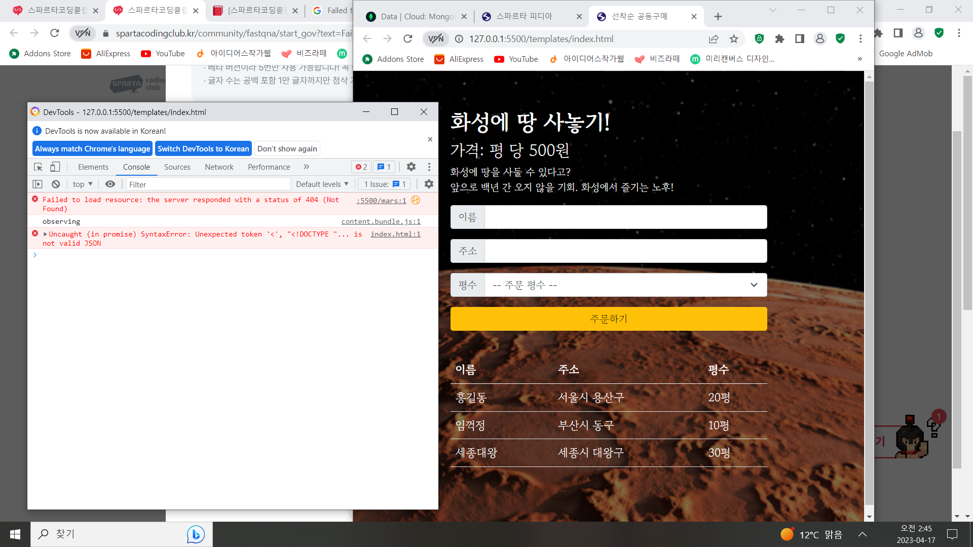 스파르타 즉문즉답