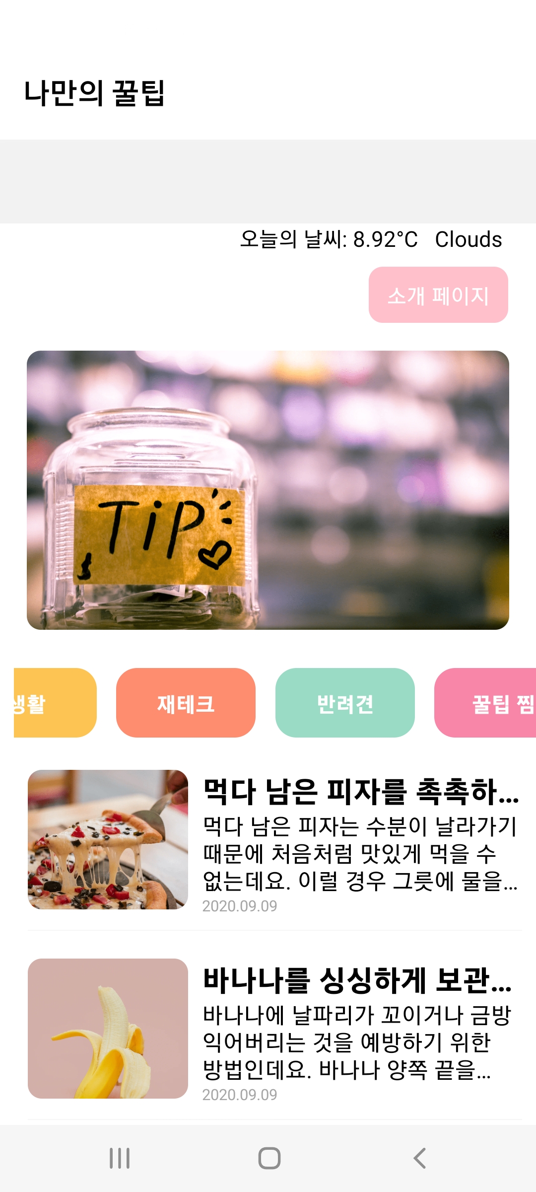 스파르타 즉문즉답
