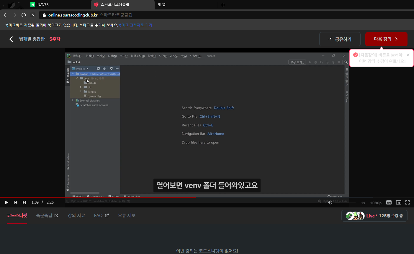 스파르타 즉문즉답