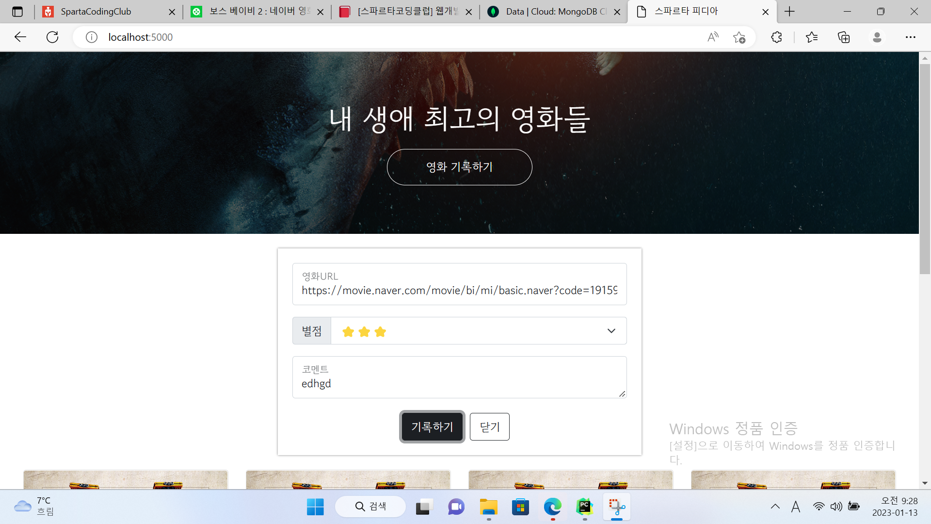 스파르타 즉문즉답