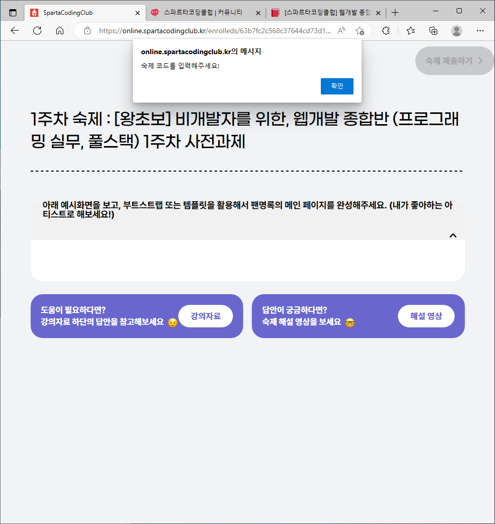 스파르타 즉문즉답