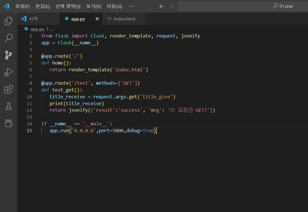 스파르타 즉문즉답