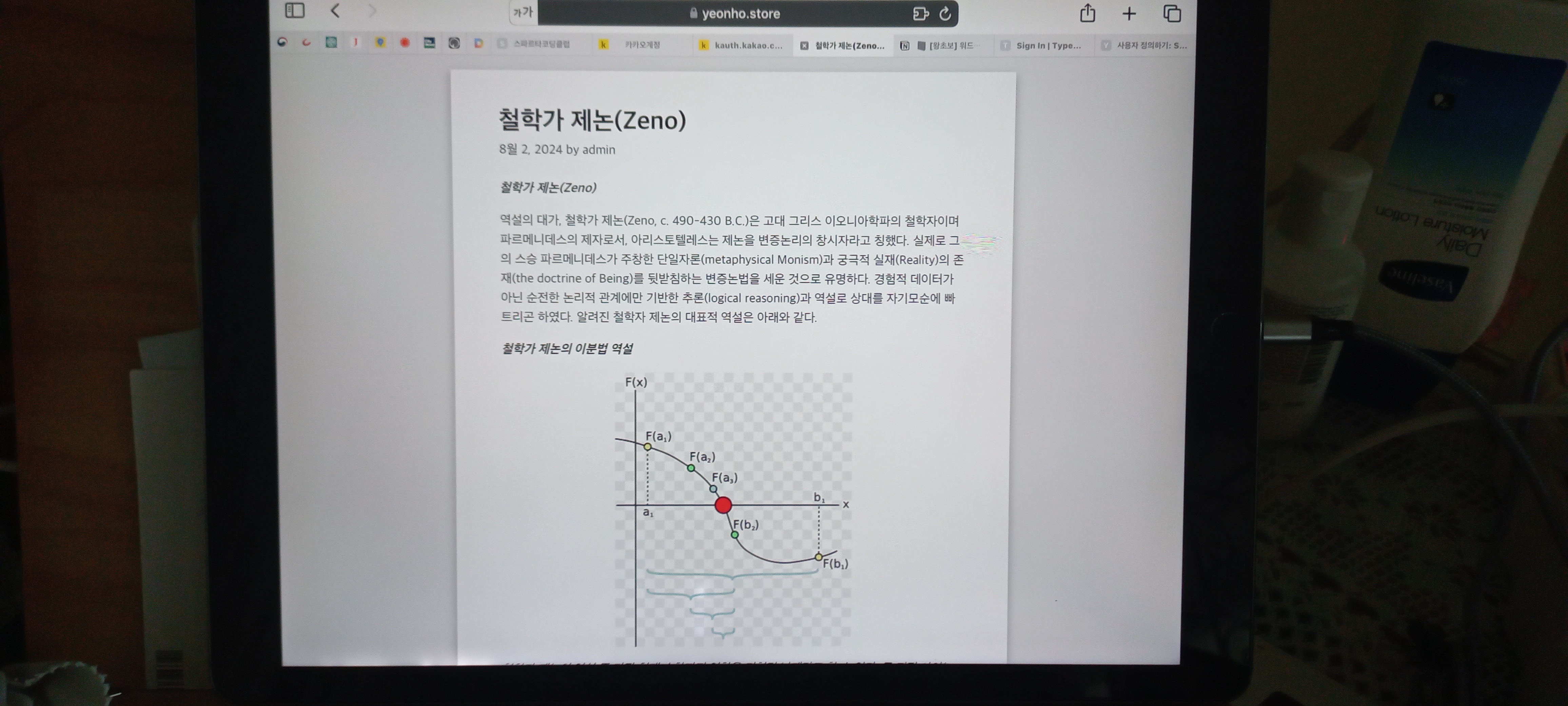 스파르타 즉문즉답