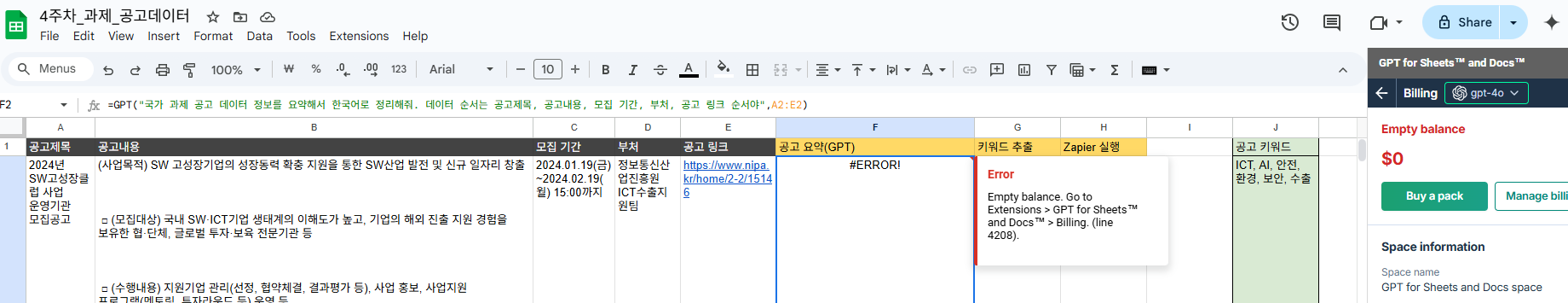 스파르타 즉문즉답