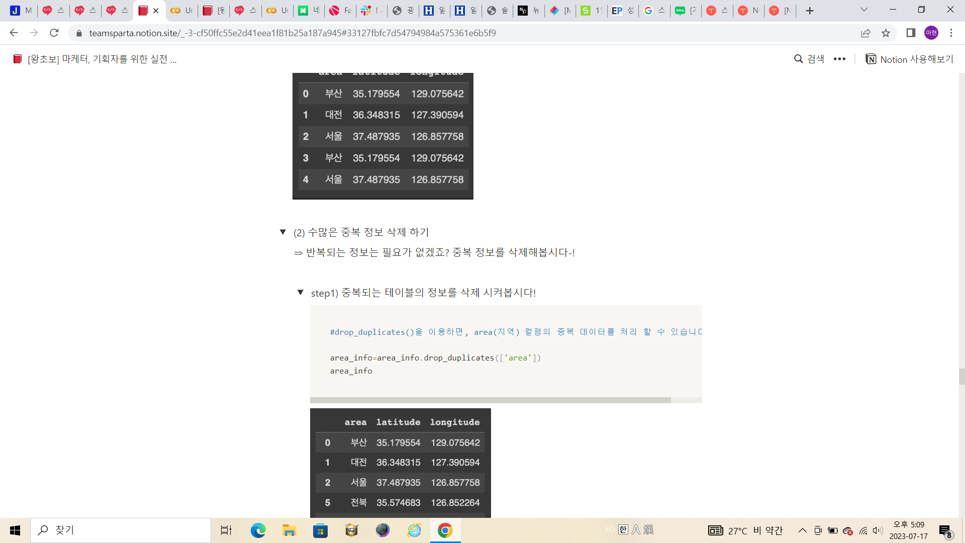 스파르타 즉문즉답