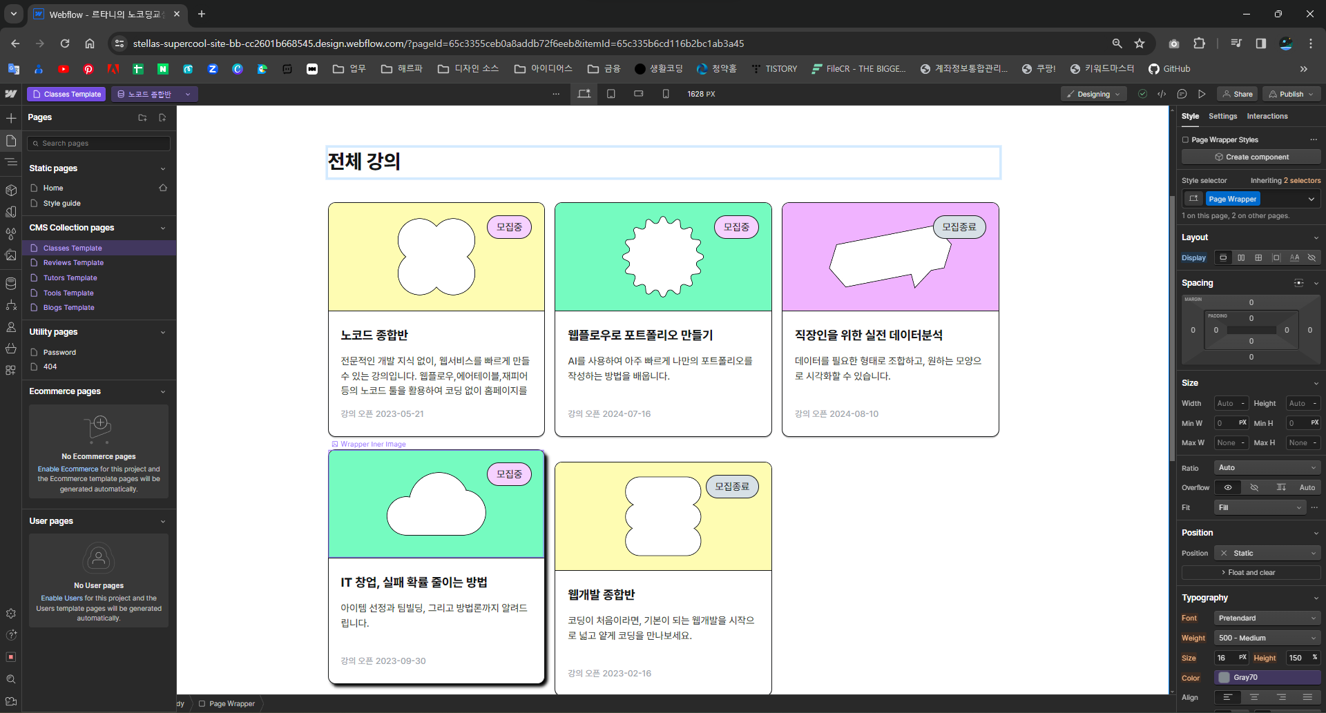 스파르타 즉문즉답